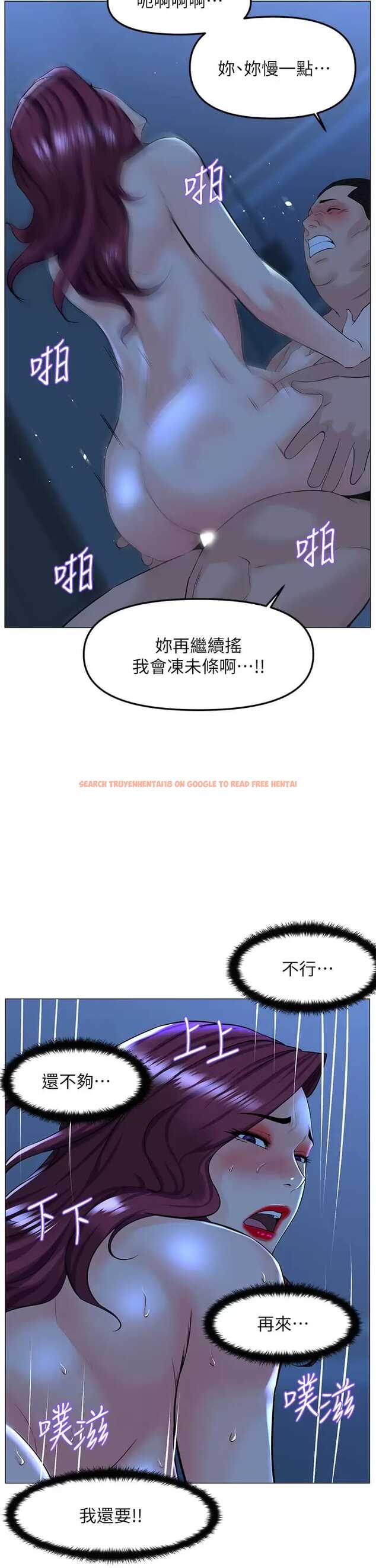 查看漫画樓上的網美 - 第68话-好想跟女儿的男友乱来 - tymanga.com中的952629图片