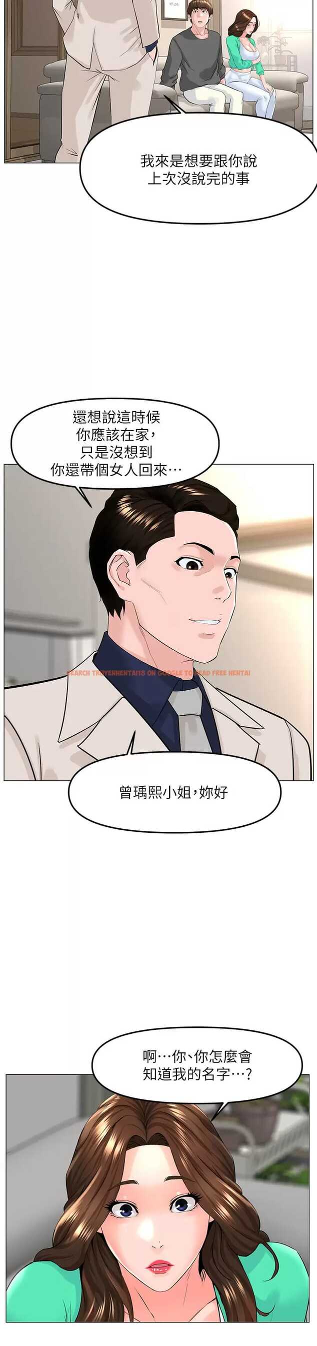 查看漫画樓上的網美 - 第68话-好想跟女儿的男友乱来 - tymanga.com中的952650图片