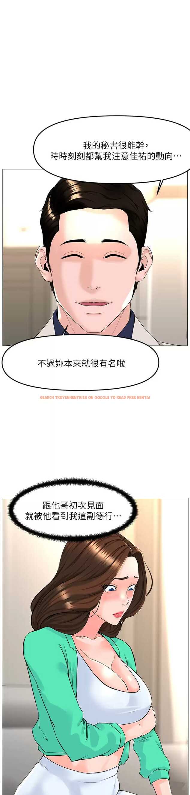 查看漫画樓上的網美 - 第68话-好想跟女儿的男友乱来 - tymanga.com中的952651图片