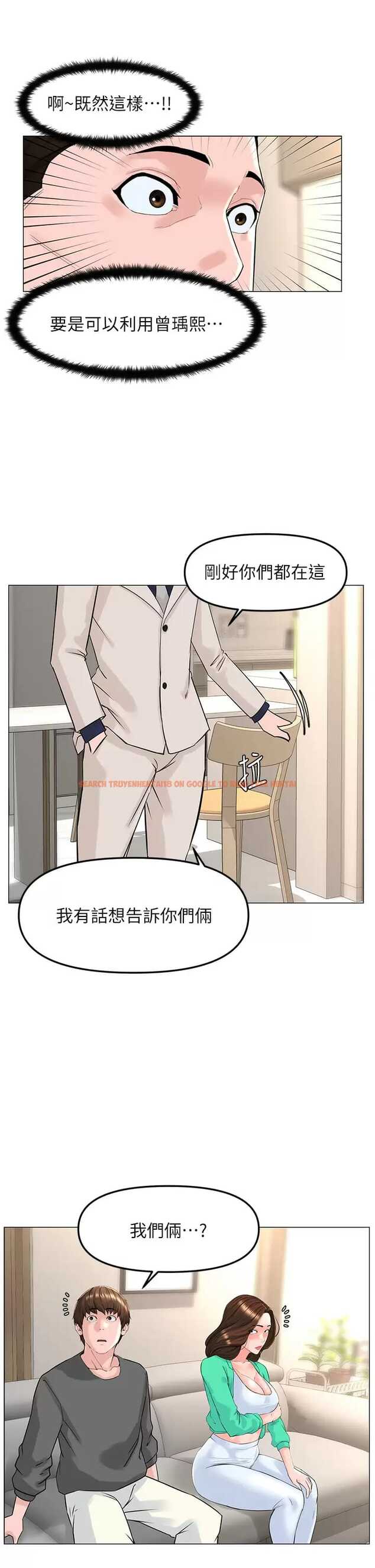 查看漫画樓上的網美 - 第68话-好想跟女儿的男友乱来 - tymanga.com中的952653图片
