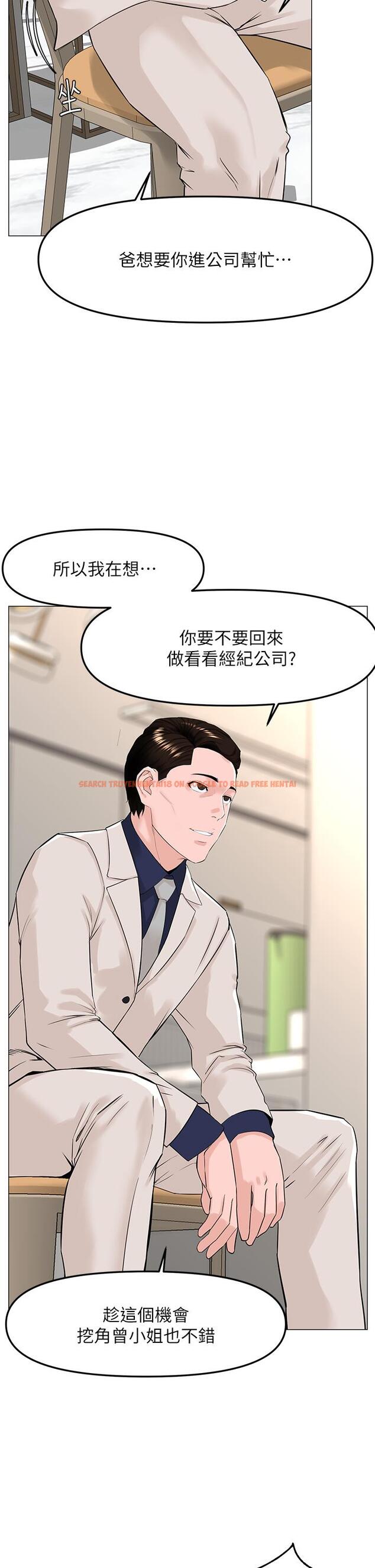 查看漫画樓上的網美 - 第69話-懲罰你幫我深喉口交 - tymanga.com中的952657图片