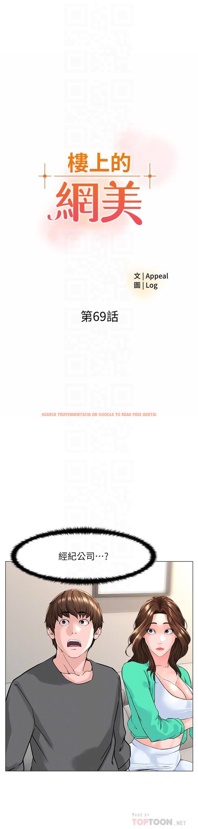 查看漫画樓上的網美 - 第69話-懲罰你幫我深喉口交 - tymanga.com中的952659图片
