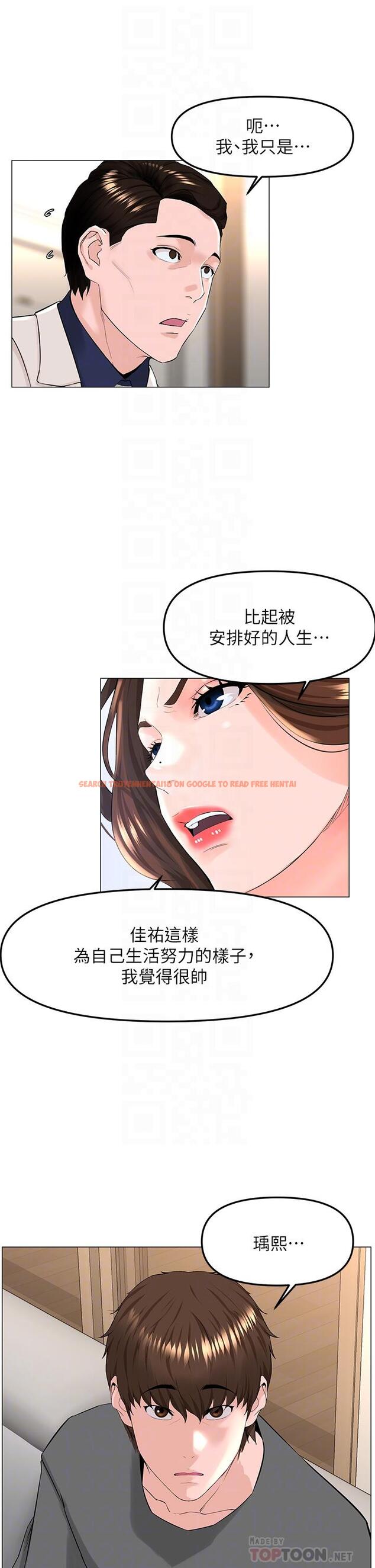 查看漫画樓上的網美 - 第69話-懲罰你幫我深喉口交 - tymanga.com中的952663图片