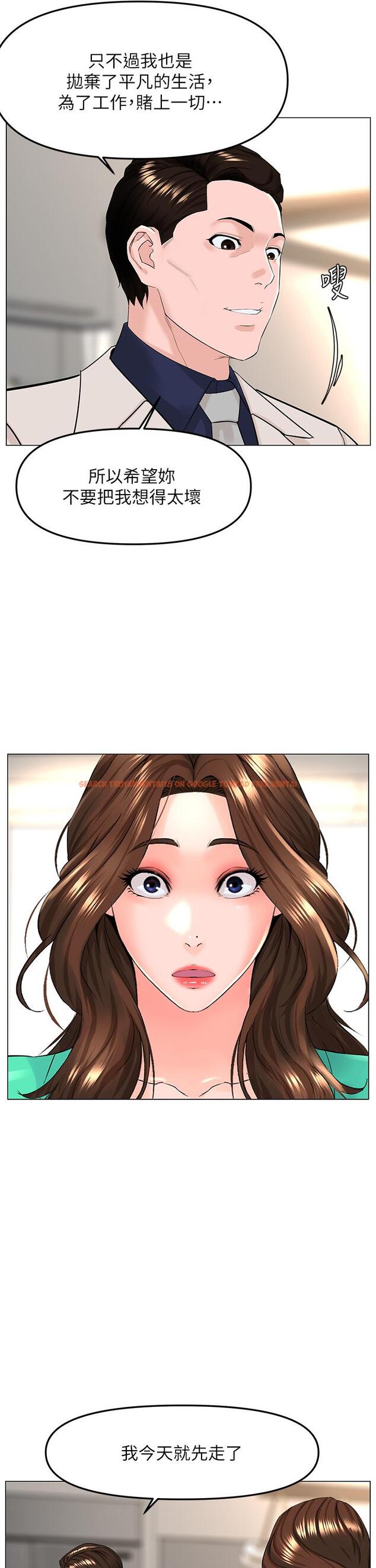 查看漫画樓上的網美 - 第69話-懲罰你幫我深喉口交 - tymanga.com中的952668图片
