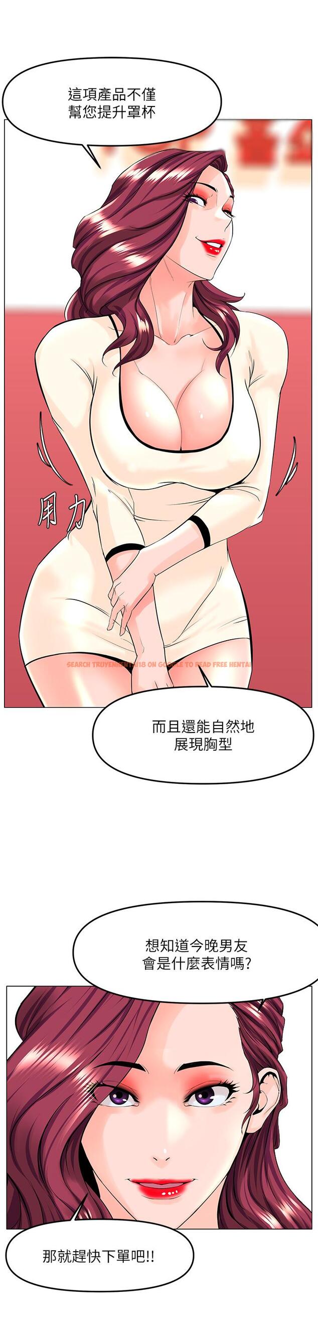 查看漫画樓上的網美 - 第69話-懲罰你幫我深喉口交 - tymanga.com中的952672图片