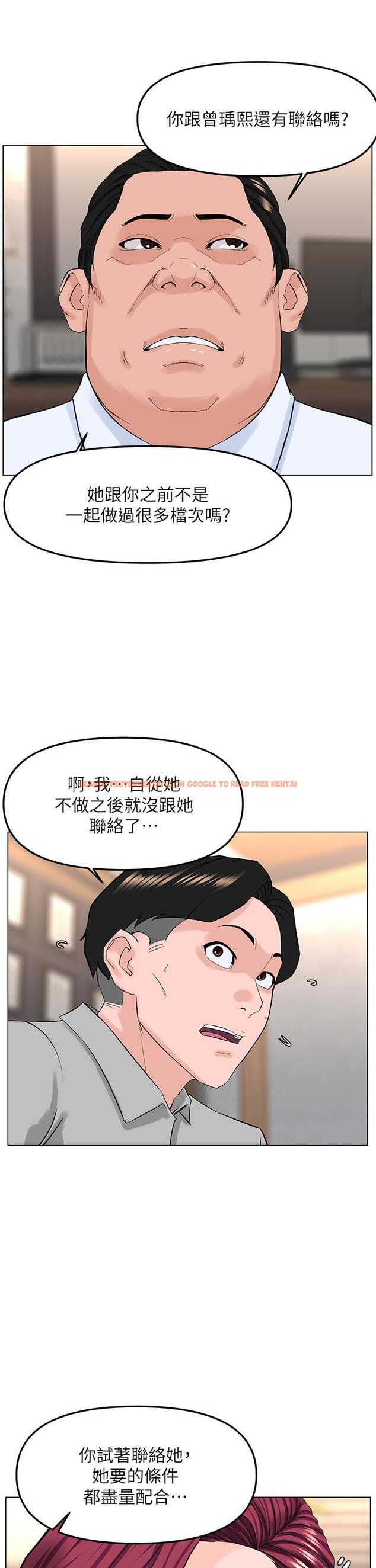 查看漫画樓上的網美 - 第69話-懲罰你幫我深喉口交 - tymanga.com中的952675图片