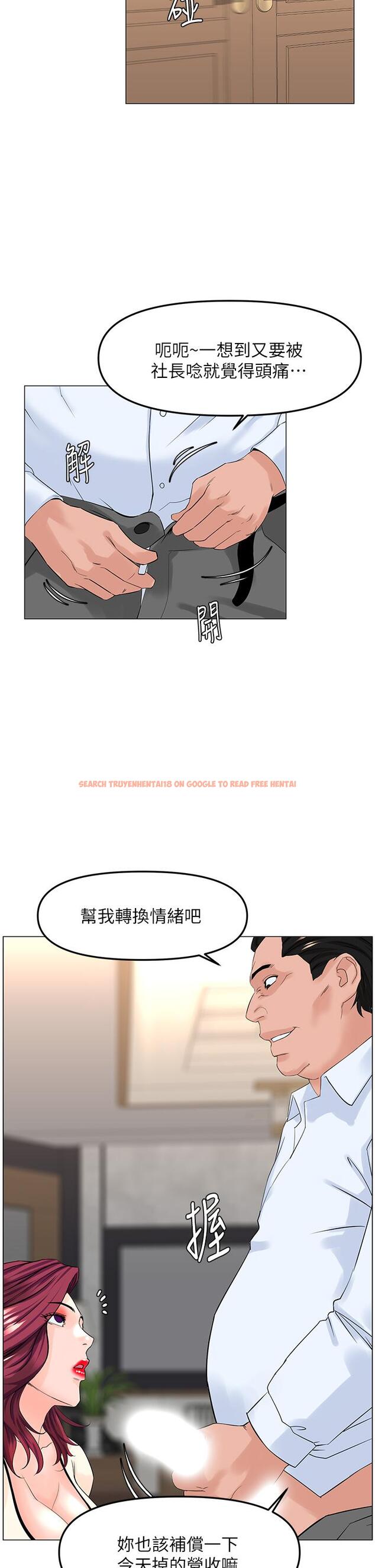 查看漫画樓上的網美 - 第69話-懲罰你幫我深喉口交 - tymanga.com中的952678图片