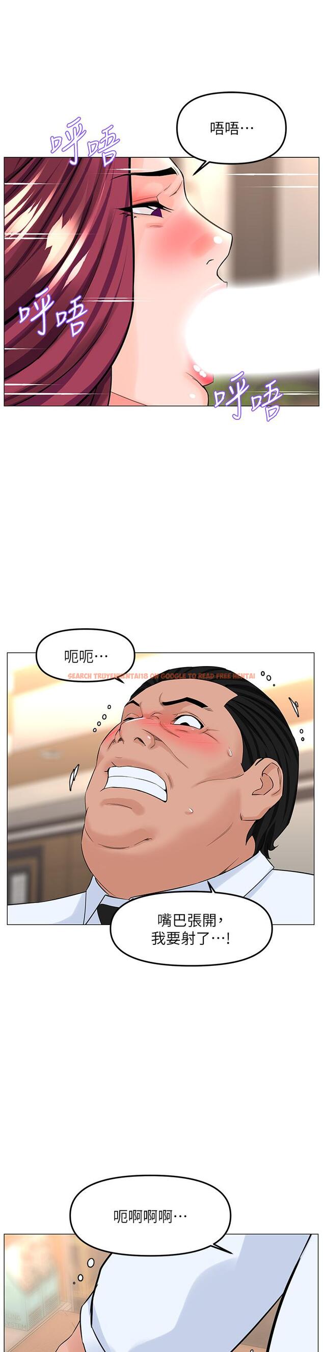 查看漫画樓上的網美 - 第69話-懲罰你幫我深喉口交 - tymanga.com中的952682图片