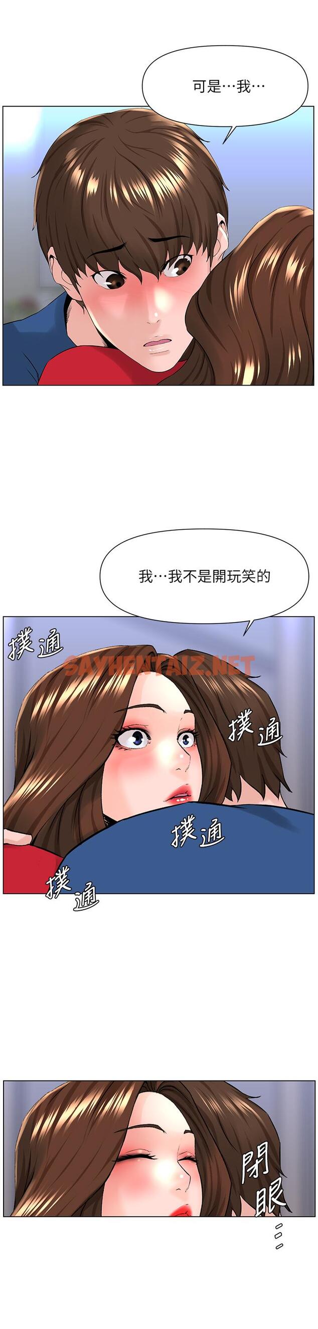 查看漫画樓上的網美 - 第7話-激烈的第一次 - sayhentaiz.net中的764169图片