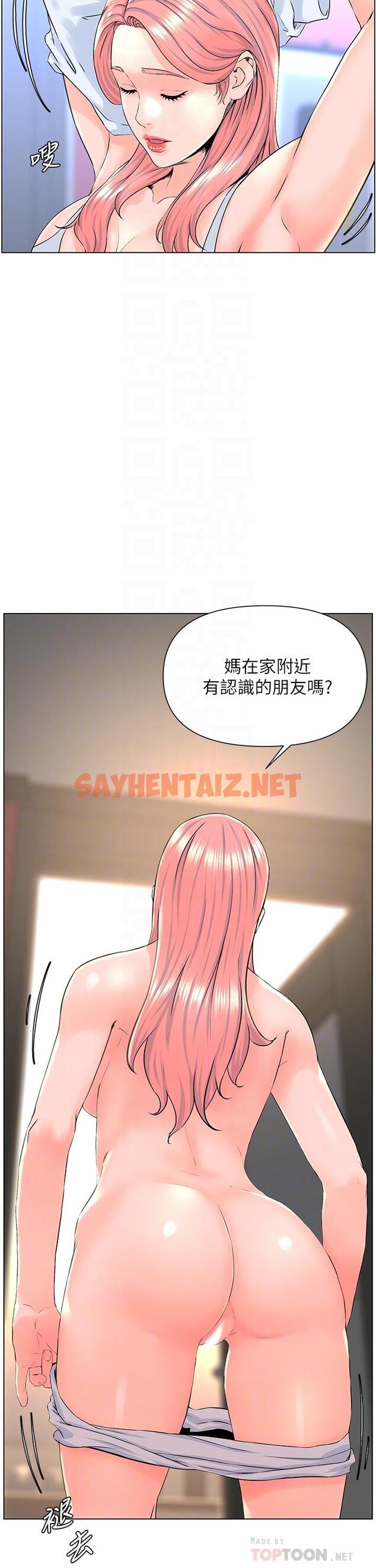 查看漫画樓上的網美 - 第7話-激烈的第一次 - sayhentaiz.net中的764177图片