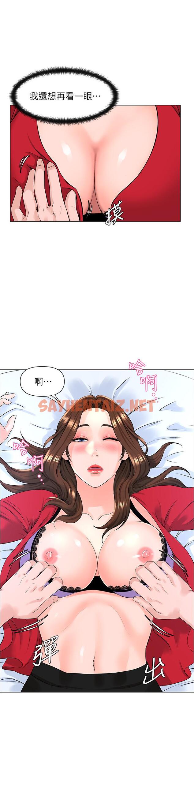 查看漫画樓上的網美 - 第7話-激烈的第一次 - sayhentaiz.net中的764180图片