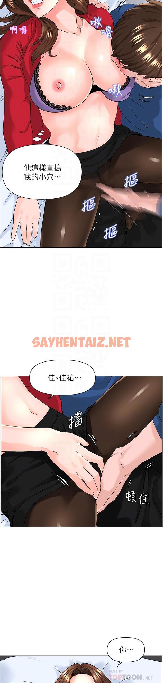 查看漫画樓上的網美 - 第7話-激烈的第一次 - sayhentaiz.net中的764185图片