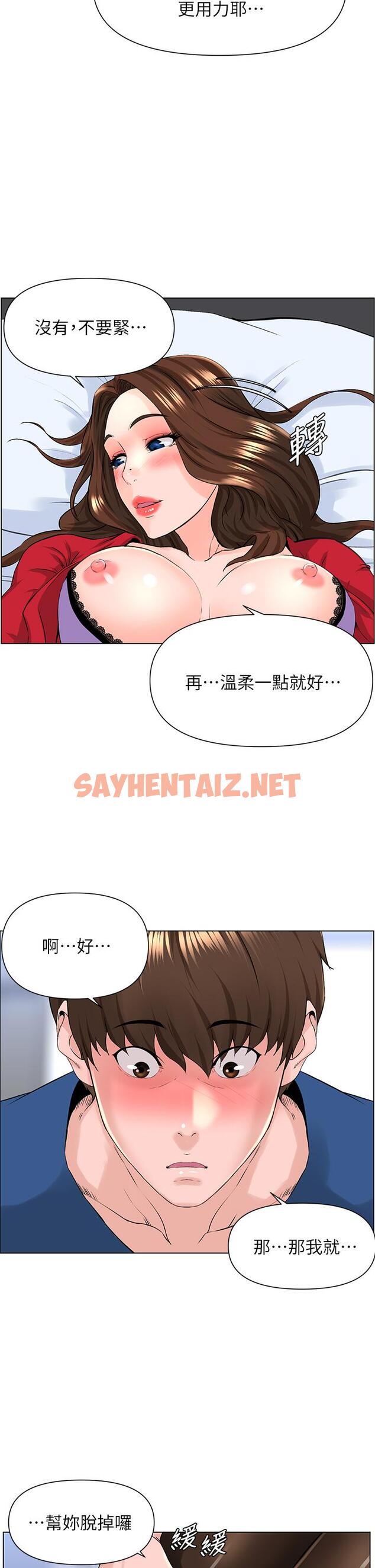 查看漫画樓上的網美 - 第7話-激烈的第一次 - sayhentaiz.net中的764187图片