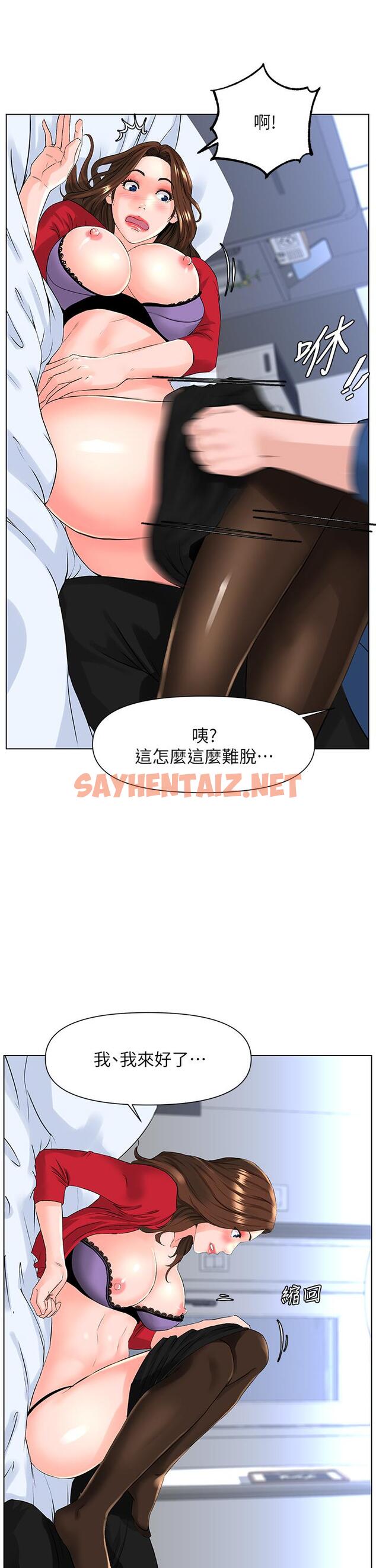 查看漫画樓上的網美 - 第7話-激烈的第一次 - sayhentaiz.net中的764189图片