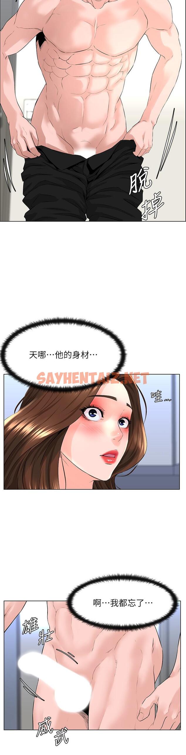 查看漫画樓上的網美 - 第7話-激烈的第一次 - sayhentaiz.net中的764193图片