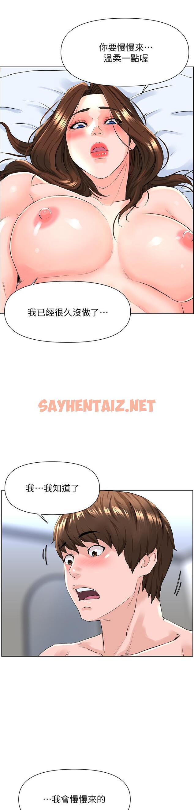 查看漫画樓上的網美 - 第7話-激烈的第一次 - sayhentaiz.net中的764199图片