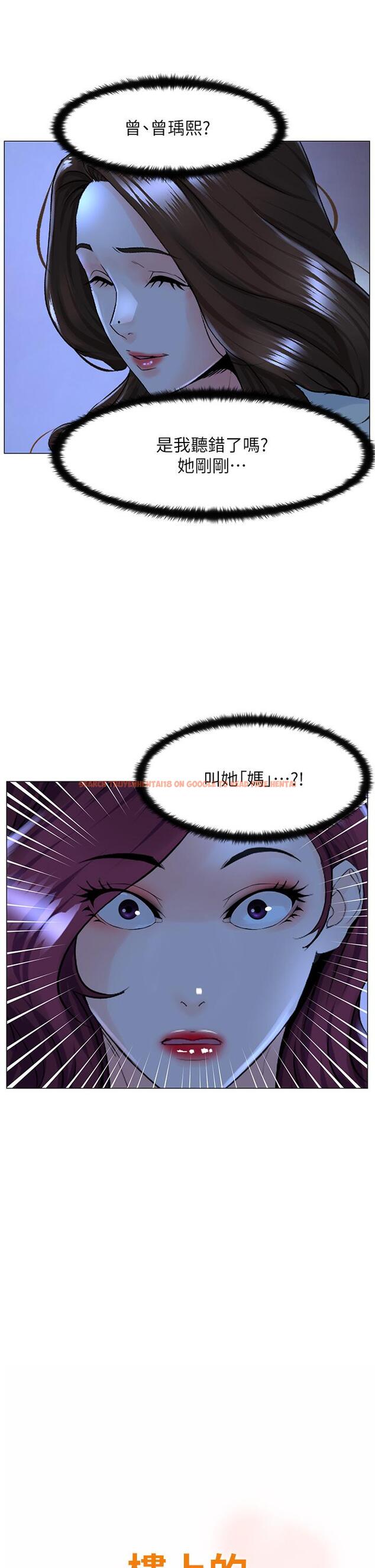 查看漫画樓上的網美 - 第70話-回頭草還是一樣好吃 - tymanga.com中的952700图片