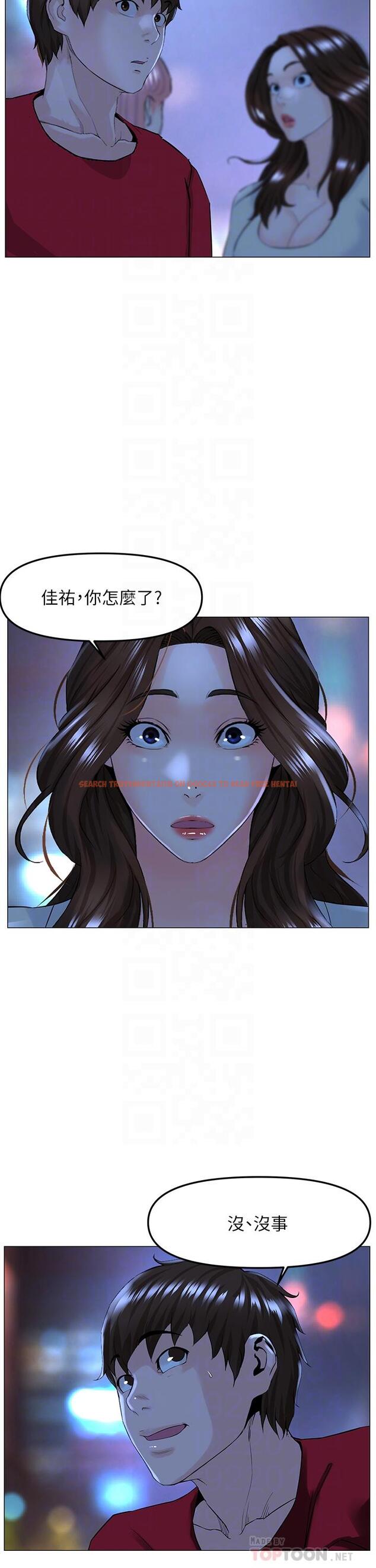 查看漫画樓上的網美 - 第70話-回頭草還是一樣好吃 - tymanga.com中的952703图片