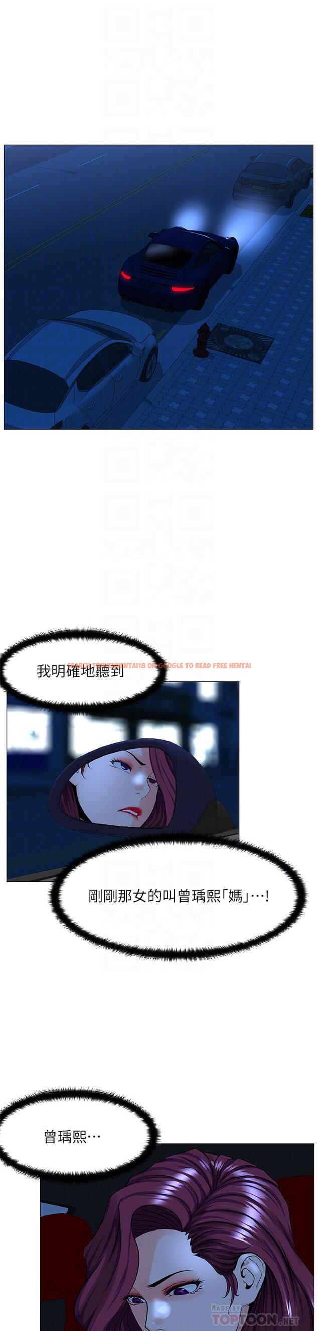 查看漫画樓上的網美 - 第70話-回頭草還是一樣好吃 - tymanga.com中的952705图片