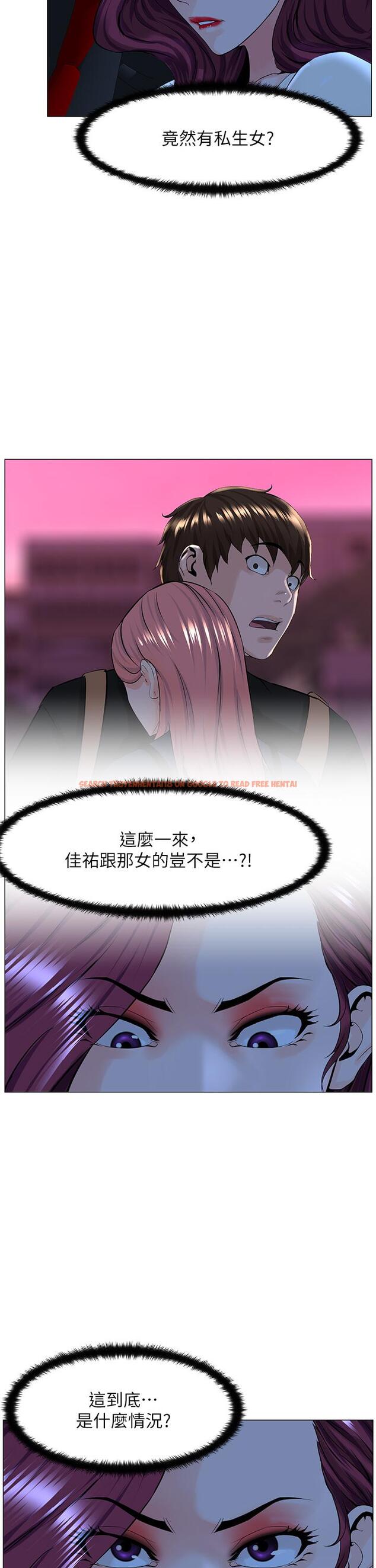 查看漫画樓上的網美 - 第70話-回頭草還是一樣好吃 - tymanga.com中的952706图片