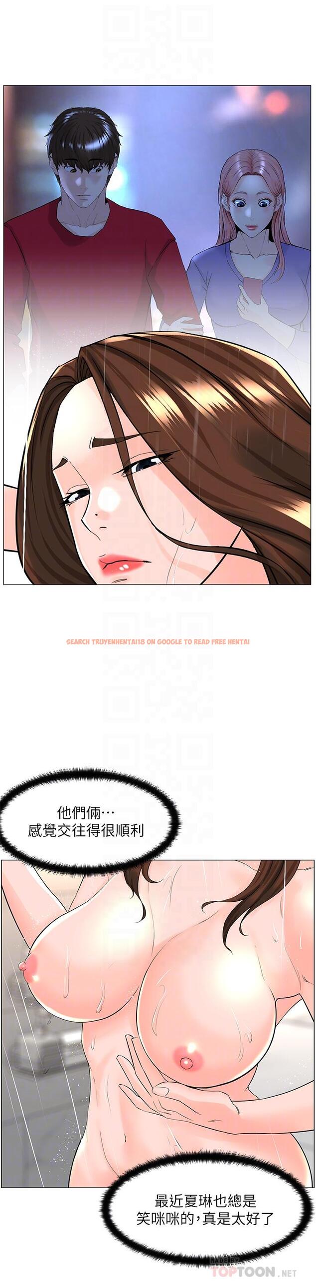 查看漫画樓上的網美 - 第70話-回頭草還是一樣好吃 - tymanga.com中的952709图片