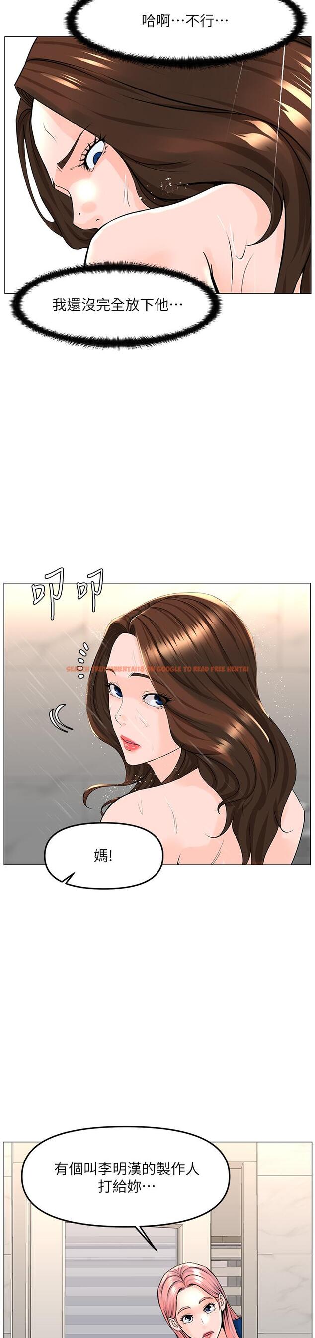 查看漫画樓上的網美 - 第70話-回頭草還是一樣好吃 - tymanga.com中的952712图片