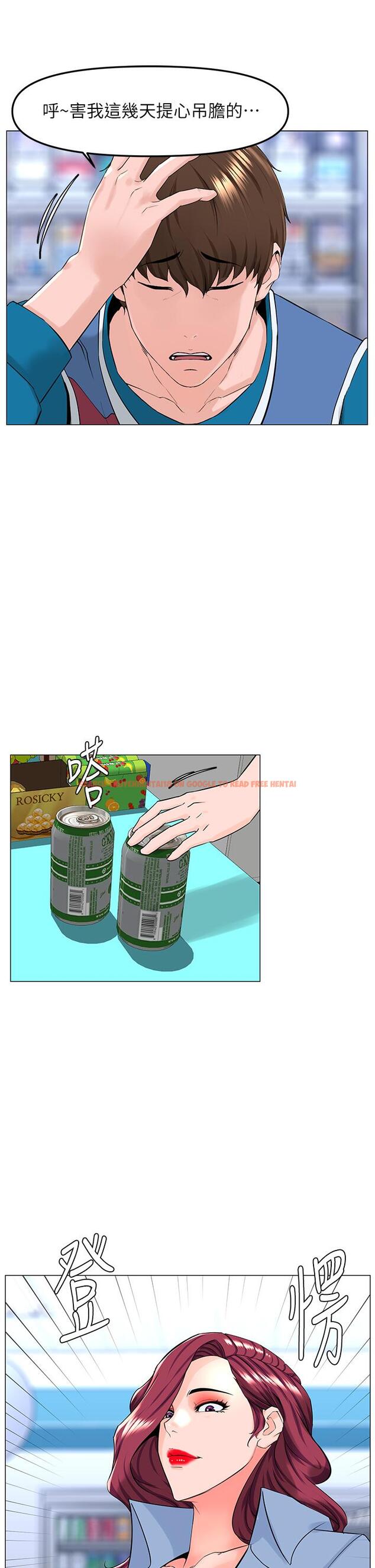 查看漫画樓上的網美 - 第70話-回頭草還是一樣好吃 - tymanga.com中的952715图片
