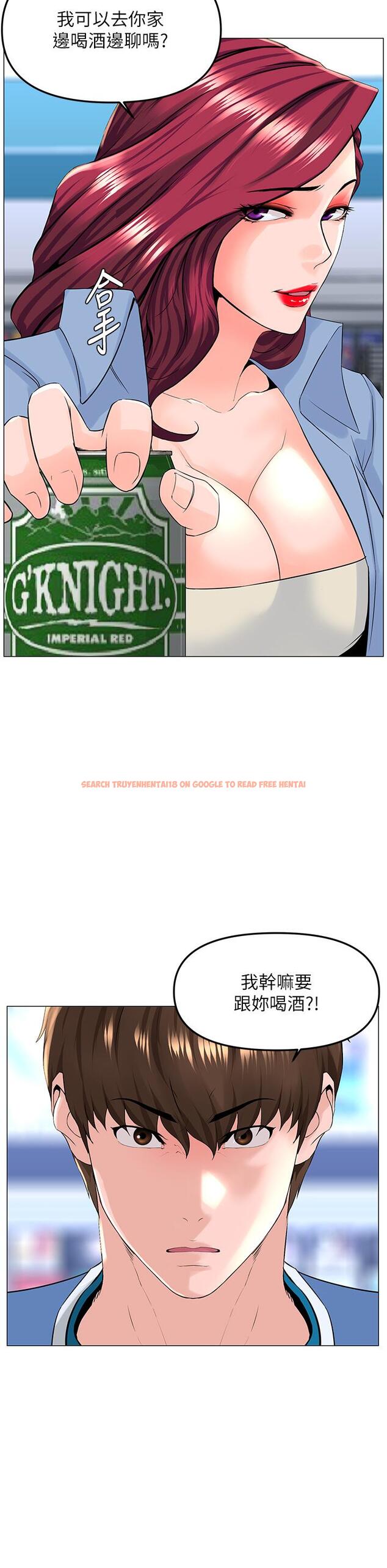 查看漫画樓上的網美 - 第70話-回頭草還是一樣好吃 - tymanga.com中的952719图片