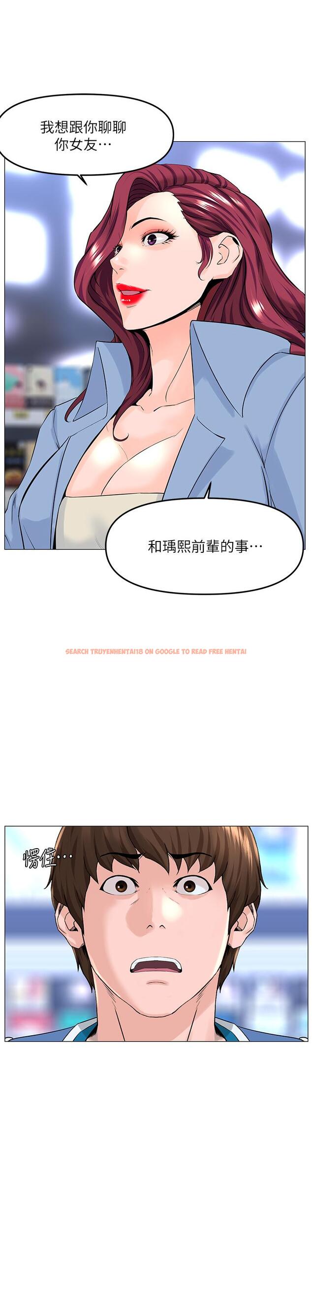 查看漫画樓上的網美 - 第70話-回頭草還是一樣好吃 - tymanga.com中的952720图片