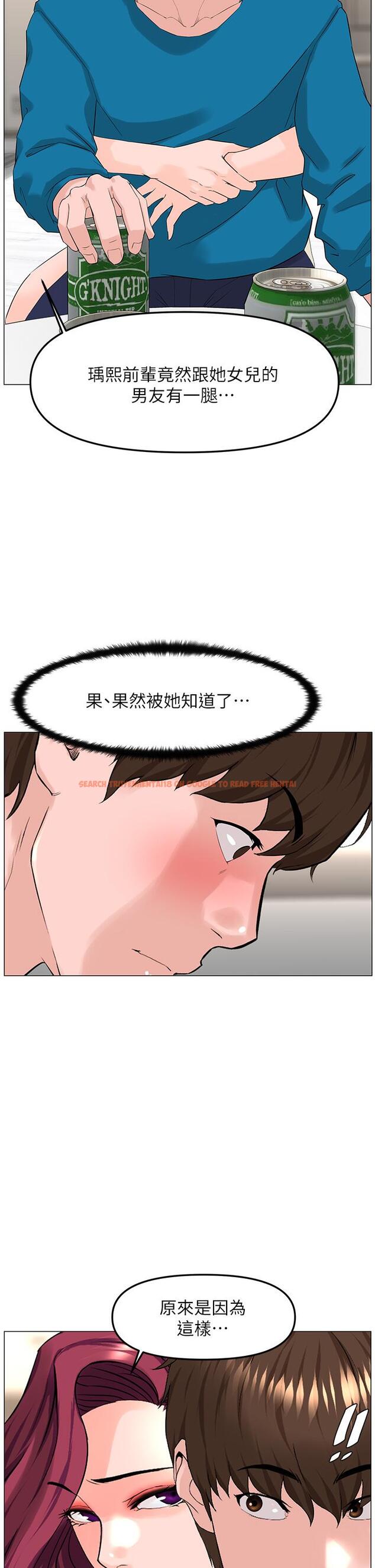 查看漫画樓上的網美 - 第70話-回頭草還是一樣好吃 - tymanga.com中的952726图片