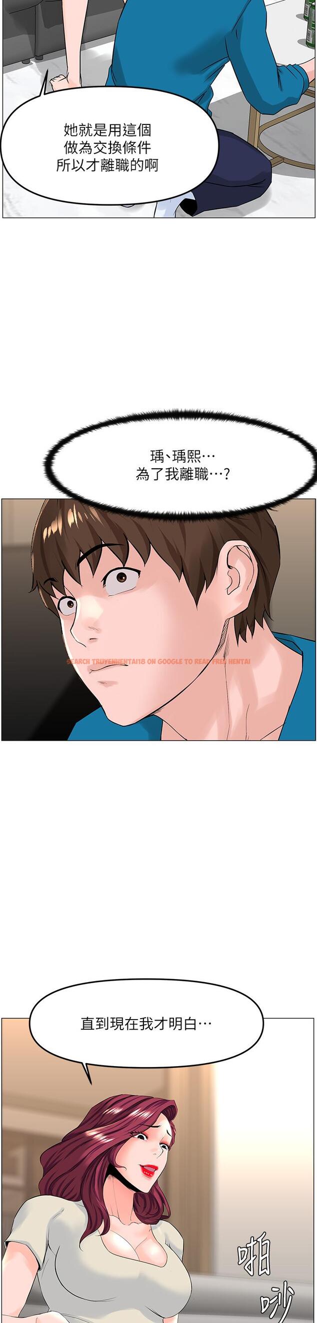 查看漫画樓上的網美 - 第70話-回頭草還是一樣好吃 - tymanga.com中的952728图片