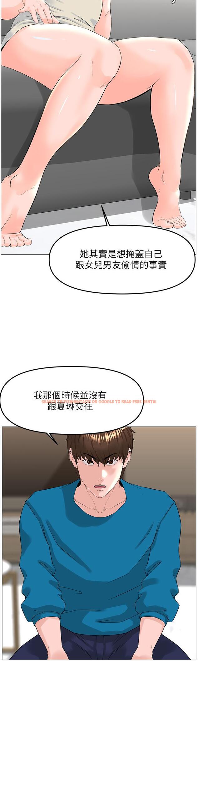 查看漫画樓上的網美 - 第70話-回頭草還是一樣好吃 - tymanga.com中的952729图片