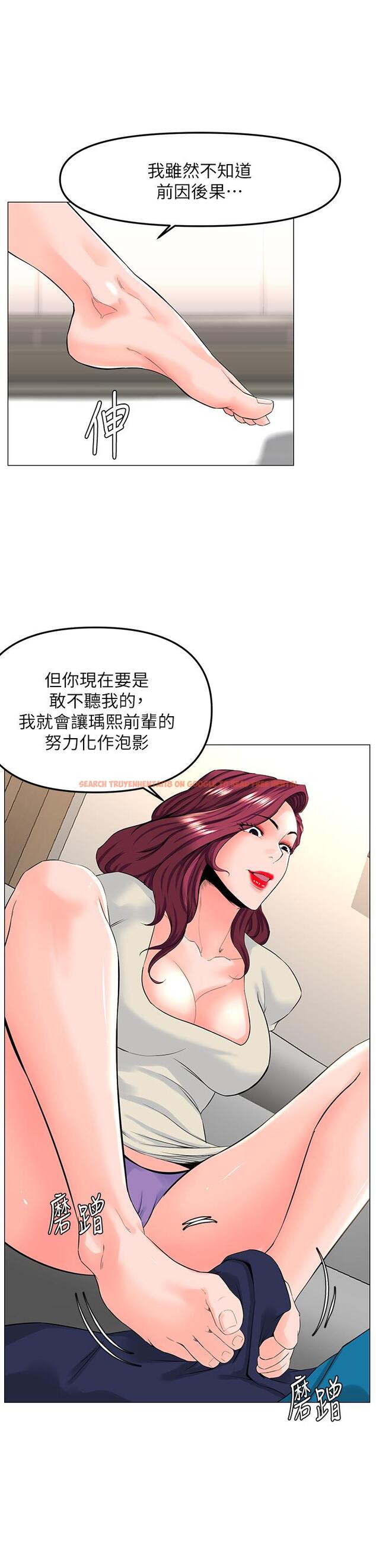 查看漫画樓上的網美 - 第70話-回頭草還是一樣好吃 - tymanga.com中的952730图片