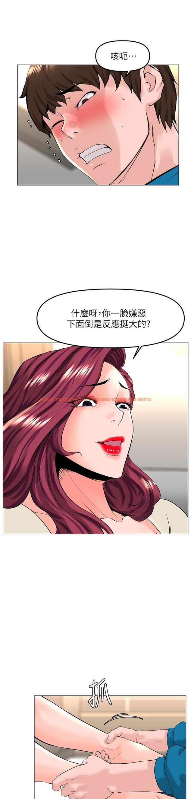 查看漫画樓上的網美 - 第70話-回頭草還是一樣好吃 - tymanga.com中的952731图片