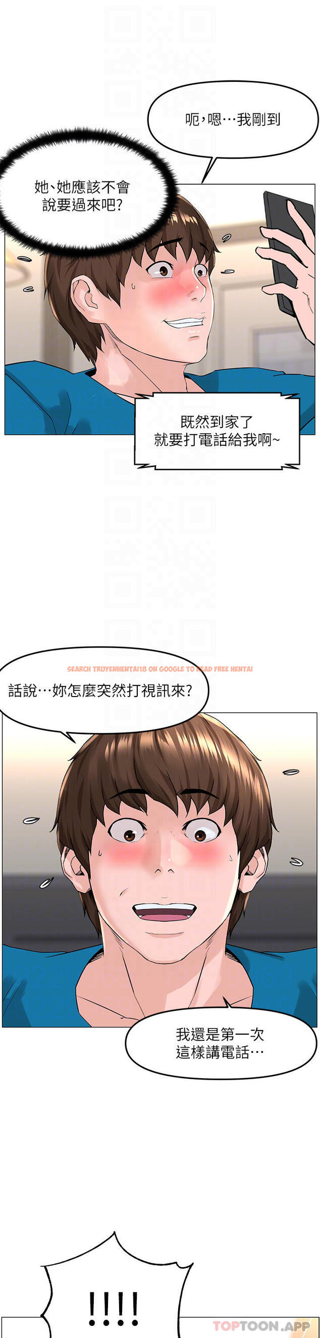 查看漫画樓上的網美 - 第71話-兩個女人的猛烈攻勢 - tymanga.com中的952745图片