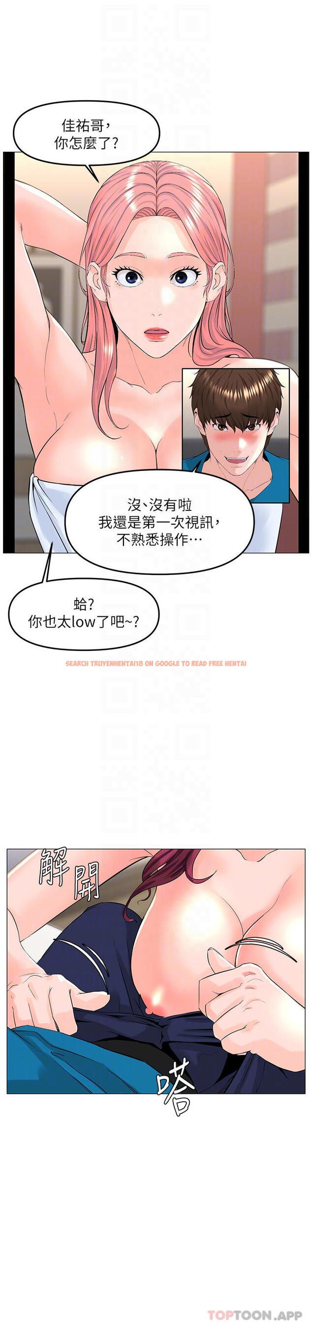 查看漫画樓上的網美 - 第71話-兩個女人的猛烈攻勢 - tymanga.com中的952747图片