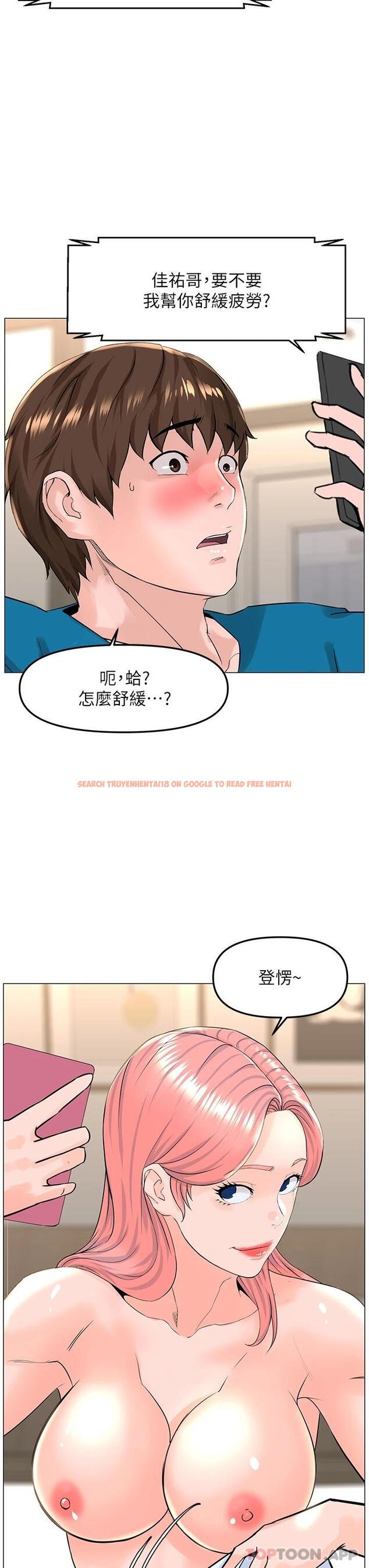 查看漫画樓上的網美 - 第71話-兩個女人的猛烈攻勢 - tymanga.com中的952752图片