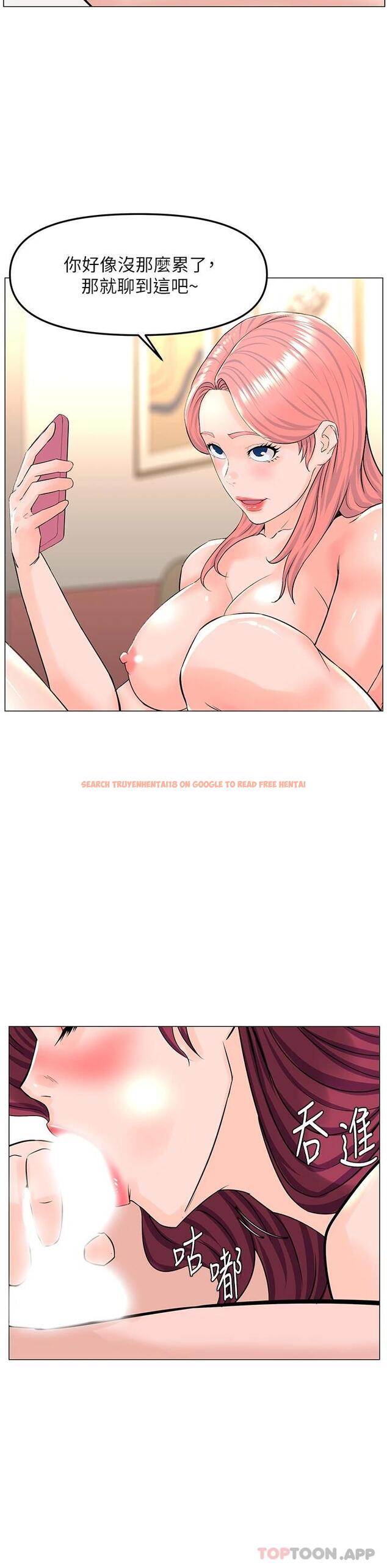 查看漫画樓上的網美 - 第71話-兩個女人的猛烈攻勢 - tymanga.com中的952764图片