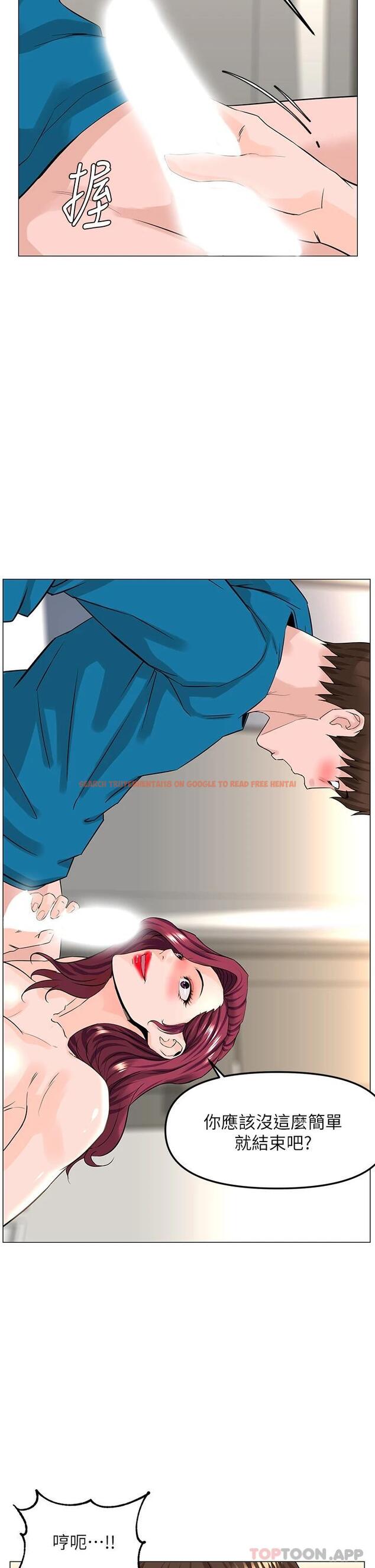 查看漫画樓上的網美 - 第72話-我只要你的美味棒 - tymanga.com中的952774图片