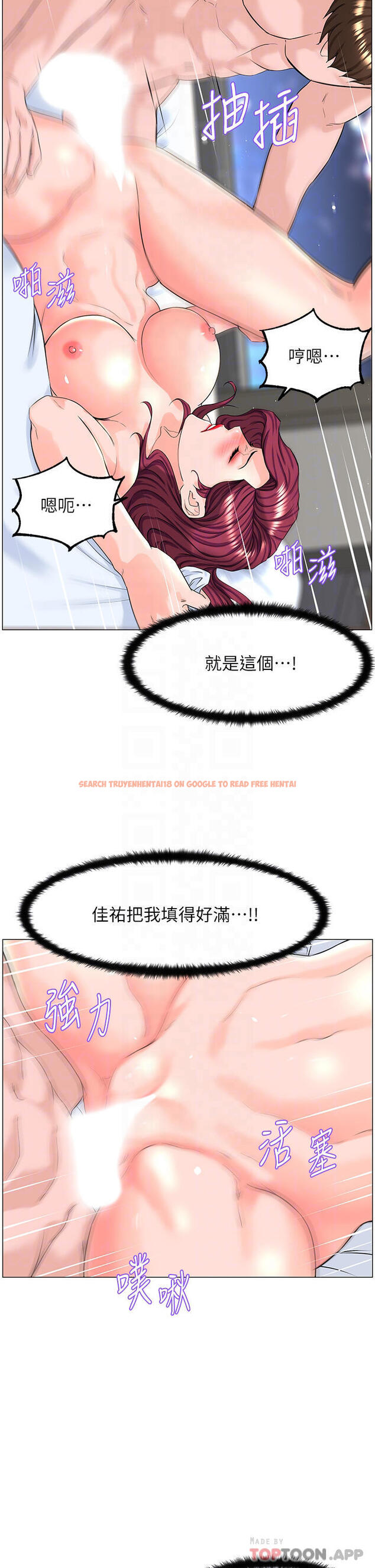查看漫画樓上的網美 - 第72話-我只要你的美味棒 - tymanga.com中的952782图片