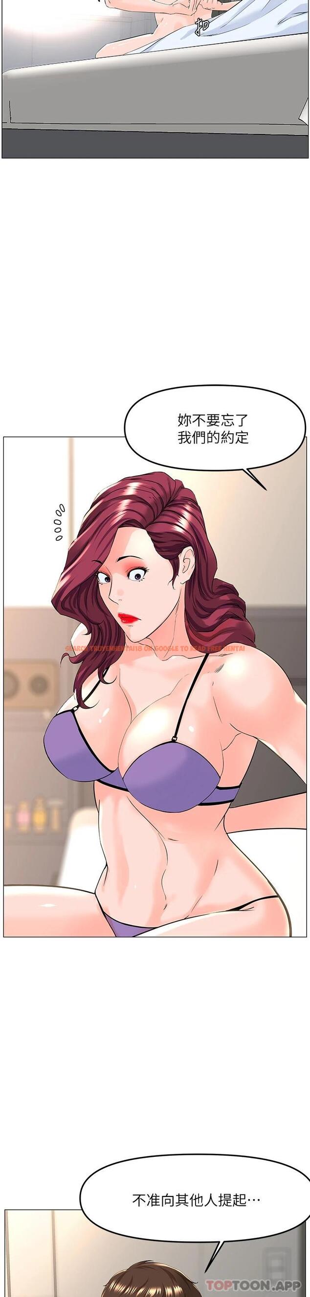 查看漫画樓上的網美 - 第72話-我只要你的美味棒 - tymanga.com中的952785图片