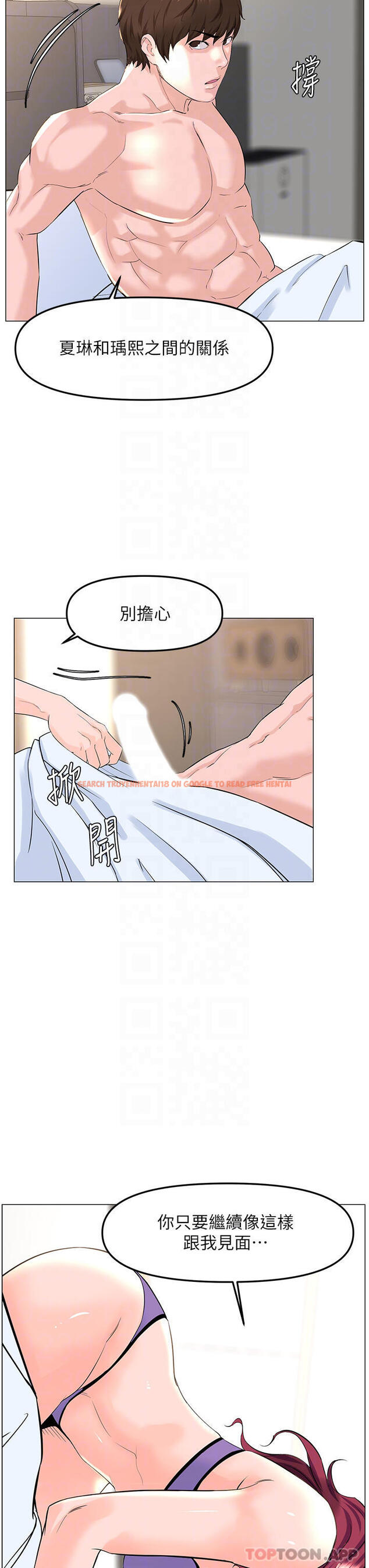 查看漫画樓上的網美 - 第72話-我只要你的美味棒 - tymanga.com中的952786图片