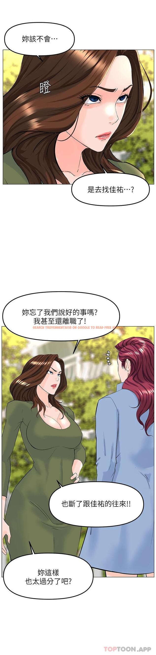 查看漫画樓上的網美 - 第72話-我只要你的美味棒 - tymanga.com中的952792图片