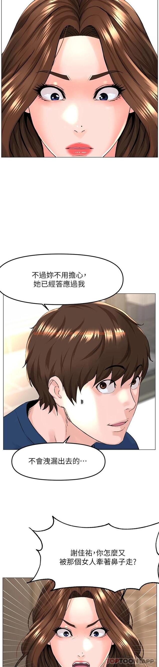 查看漫画樓上的網美 - 第72話-我只要你的美味棒 - tymanga.com中的952802图片