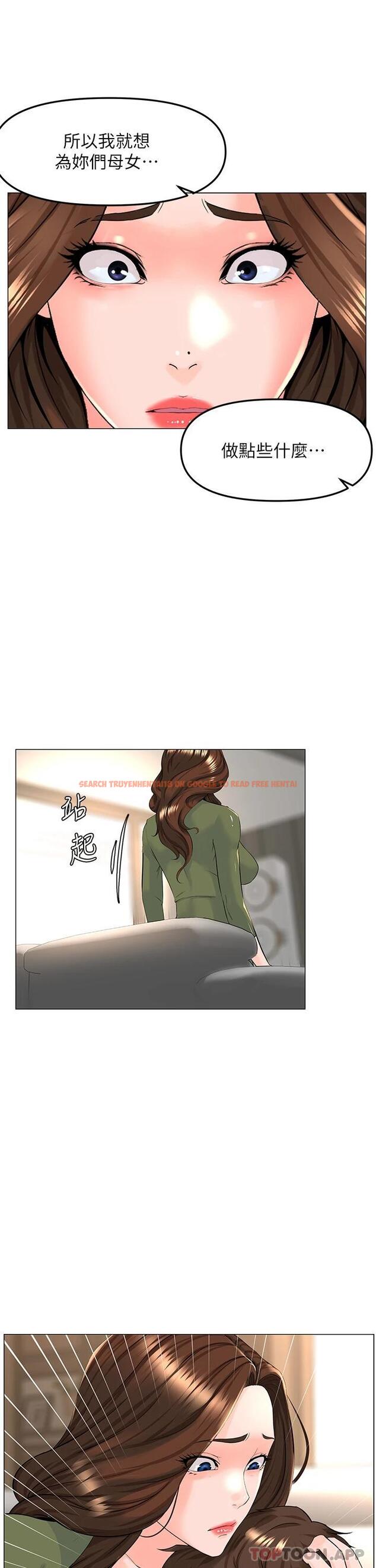 查看漫画樓上的網美 - 第72話-我只要你的美味棒 - tymanga.com中的952804图片