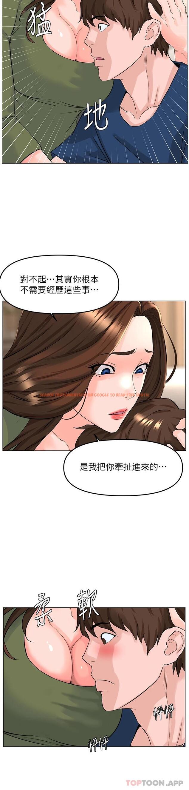查看漫画樓上的網美 - 第72話-我只要你的美味棒 - tymanga.com中的952805图片