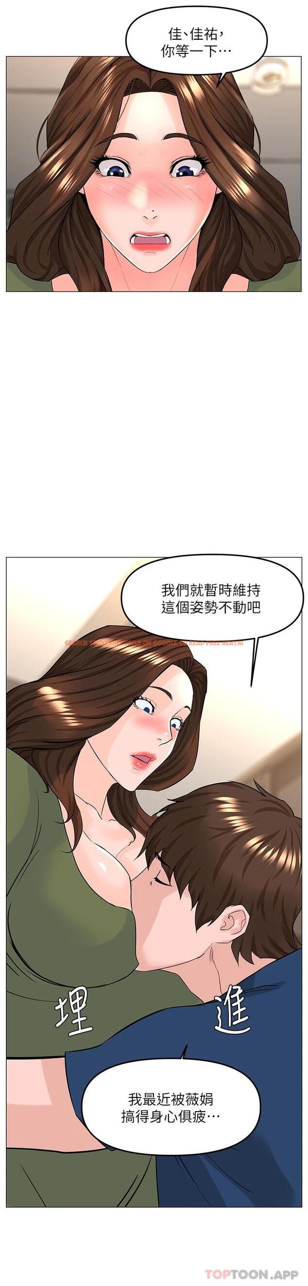 查看漫画樓上的網美 - 第72話-我只要你的美味棒 - tymanga.com中的952807图片