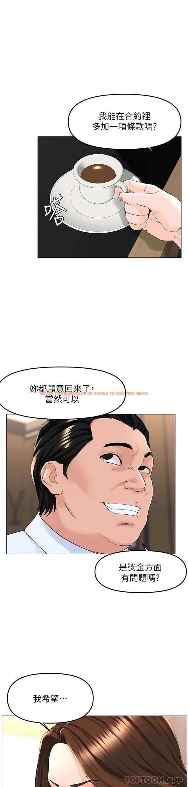 查看漫画樓上的網美 - 第73話-慾火焚身的薇娟 - tymanga.com中的1073951图片