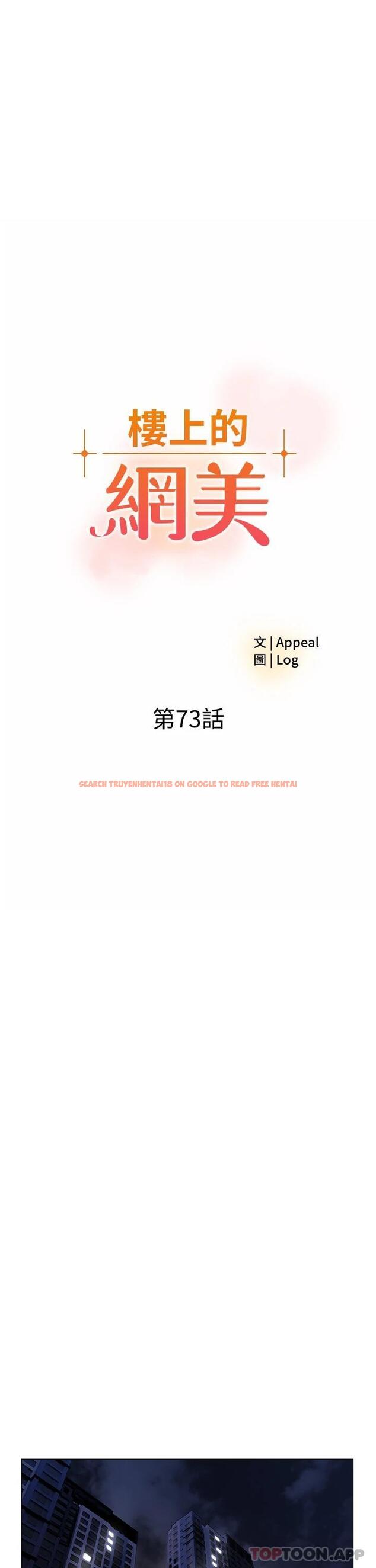 查看漫画樓上的網美 - 第73話-慾火焚身的薇娟 - tymanga.com中的1073953图片