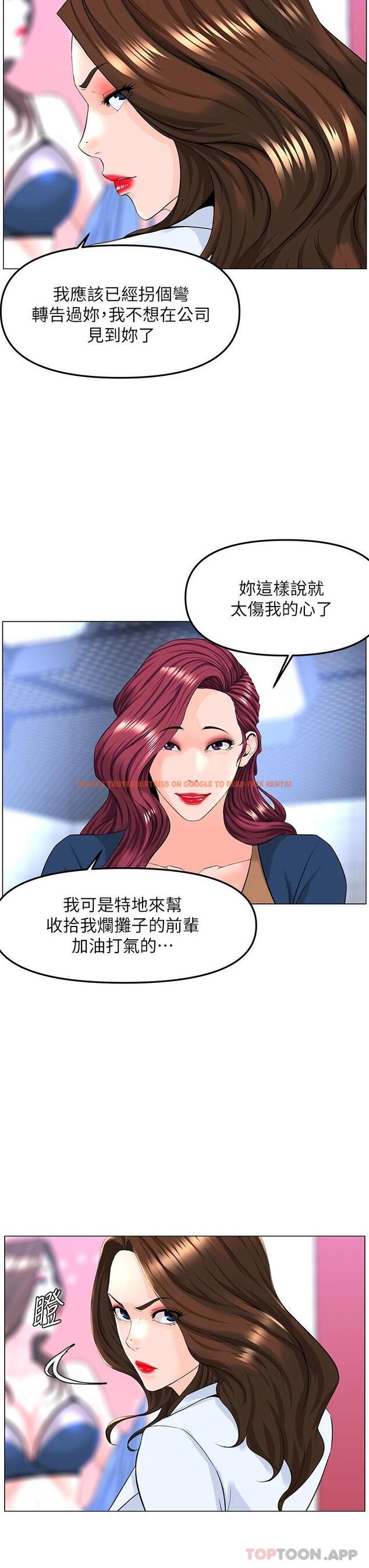 查看漫画樓上的網美 - 第73話-慾火焚身的薇娟 - tymanga.com中的1073969图片